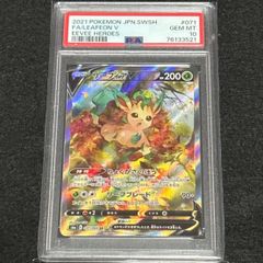 最安値【最高評価・PSA10】リーフィアV SA【ポケカ】 - メルカリ