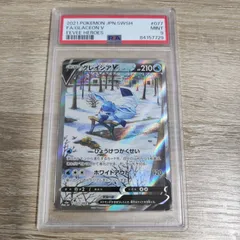 2024年最新】グレイシアv sa psa9の人気アイテム - メルカリ