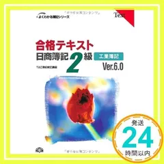 2024年最新】簿記2級 テキストの人気アイテム - メルカリ