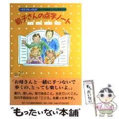 2025年最新】点字 本の人気アイテム - メルカリ