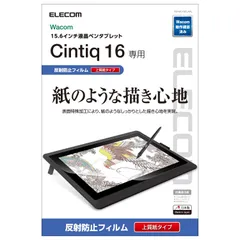 2023年最新】Wacom Cintiq 16の人気アイテム - メルカリ