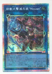 遊戯王　フェリジット、マウザープリズマ各1枚セット 遊戯王 フェリジット、マウザープリズマ各1枚セット - メルカリ