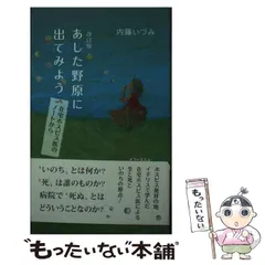 2024年最新】内藤いづみの人気アイテム - メルカリ