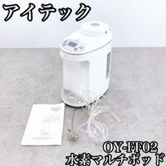 ITEC アイテック H2 水素 マルチポッド OY-FF02 アイテック 水素マルチポッド OY-FF02 - メルカリ