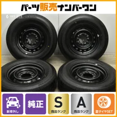 2025年最新】195/80R15 RD-613の人気アイテム - メルカリ