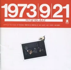 2025年最新】はっぴいエンドの人気アイテム - メルカリ