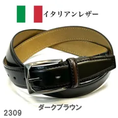 ダークブラウン イタリアンレザーベルト 2309 ビジネス フェザー 33ミリ