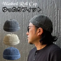 【最短当日発送】 特価 帽子　3色展開 ロールキャップ ウォッシュド コットン フィッシャーマン ヴィンテージ ニット帽 男女兼用 大きいサイズ 調整 ブラック　ベージュ　ネイビー　キャンプ　ストリート　カジュアル　ウォッシュ加工　キャップ