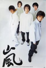 レア☆嵐「A・RA・SHI」特典ポスター/B1/ARASHI/デビューシングル