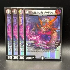 ジャドク丸