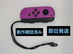 【スティック新品】純正品 Nintendo Switch ジョイコン コントローラーネオンパープル