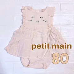 プティマイン 花刺繍 ロンパース 80