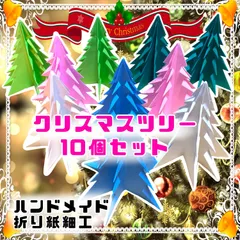 2025年最新】もみの木 オブジェの人気アイテム - メルカリ