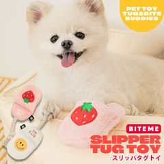 【BITE ME バイトミー】スリッパタグトイ【犬 おもちゃ 犬用おもちゃ 犬のおもちゃ ノーズワーク 知育 トイ 音 かわいい ひっぱり タグプレイ 小型犬 人気 韓国 海外】