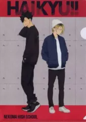 【中古】クリアファイル 黒尾鉄朗＆孤爪研磨 A4クリアファイル 「ハイキュー!! Dayoff」