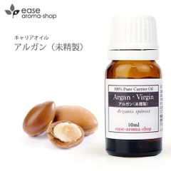 アルガン（未精製） 10ml キャリアオイル ベースオイル マッサージオイル ヘアオイル ヘアケア 植物油 自然派コスメ