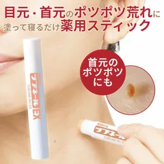薬用ツブネールEX 3g( マイノロジ 日本製 MADEINJAPAN 医薬部外品 目元・首元のポツポツケアに スティックタイプ ぽつぽつ荒れ 角質ケア 毛穴 角質 目元 目 首 ポツポツ 目元ケア 目の周り 目の下 まぶた)のサムネイル