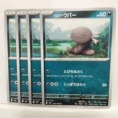 g*w様 4枚セット　psa5 7 8　パルデア　ウパー　AR ポケカ】パルデ アウパー(AR仕様)【-】PROMO-193/SV-Pポケモン