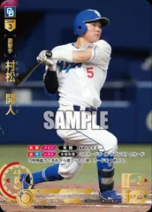 ドリームオーダー 村松開人 SSP 村松開人 SSP ドリームオーダー Dream Order｜Yahoo!フリマ（旧