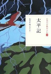 田中謙二 史記 中国古典選18 - メルカリ