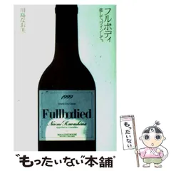 2024年最新】川島なお美 ワインの人気アイテム - メルカリ