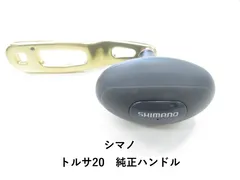 値下げシマノトルサ20 SHIMANO TORSA20 CCM カスタムハンドル 値下げシマノトルサ20 SHIMANO TORSA20 CCM カスタムハンドル