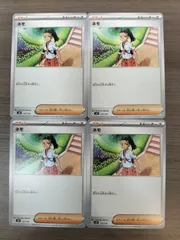 ポケモンカード　サポート　ネモ　まとめ処分４枚　Ｋ−５