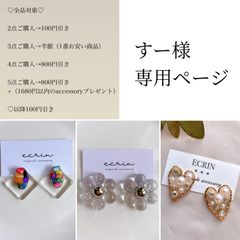 ♡ さーちゃんさま ♡      チタンピアス はるちゃん様♡専用ページ〔チタンピアス〕 - メルカリ