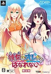 【中古】【非常に良い】彼女 (あのコ) はオレからはなれない 初回限定版 (オリジナルサウンドトラック「オレの耳からはなれない」 同梱) - PSVita 9jupf8b