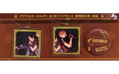 【中古】雑貨 秋組 アクリルキーホルダー＆缶バッジセット 秋組第四回公演 「A3!(エースリー)」