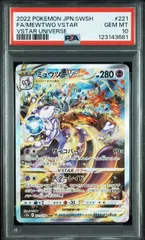 2025年最新】ミュウツー sar psa10の人気アイテム - メルカリ
