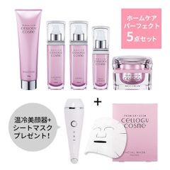 SALE【セール＆プレゼント】セルロジーコスメホームケアセット