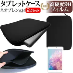 ASUS Chromebook クロームブック Tablet CT100PA [9.7インチ] 機種で使える 強化ガラス と 同等の 高硬度9H フィルム と ネオプレン素材 タブレットケース セット メール便送料無料 jgs