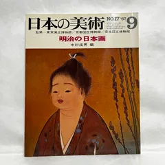 日本の美術　計18冊　至文堂 日本の美術 計18冊 至文堂