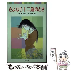 最終価格」中島潔 「大漁旗」 リトグラフ・版画・レフグラフ ファイン