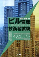 2025年最新】ビル管理試験の人気アイテム - メルカリ