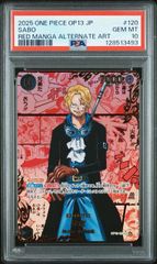 ジェイガルシア・サターン聖(SP/R☆){黒}〈OP13-083〉[OP-13