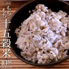 雑穀米 桜色のもちもち十五穀米(280g×10) 送料無料 雑穀 雑穀米 業務用 保存食 非常食 訳あり