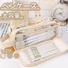 筆箱 韓国 ペンケース おしゃれ 可愛い 韓国 人気 女子 高校生 中学生 pu 多機能 筆入れ 大容量 シンプル ふでばこ 人気 小学生 男の子 女の子 収納袋 文房具 化粧品入れ 社会人用 軽量 オフィス用品 誕生日 新学期 入園 入学祝い プレゼント