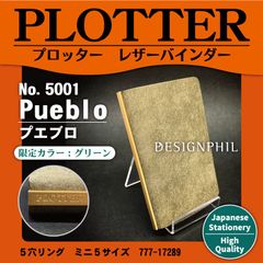 プロッター　5001 5穴リングレザーバインダー【プエブロ】ミニ5サイズ（グリーン：限定カラー）