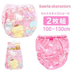 サンリオキャラクターズ プレミアムカラーショーツ ラメ入り 2枚セット ガールズ インナー ハローキティ マイメロ クロミ シナモロール ポムポムプリン キキララ