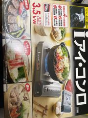 キャンプにも アイコンろ