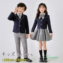 子供服 フォーマル キッズ フォーマルスーツ ６点セット 男の子用 100 130 170180 110 ズボン 女の子用 150 ジャケット 160 140 120 ant4y064681