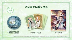 【新品】 マリーのアトリエ Remake プレミアムボックス PlayStation 5 倉庫
