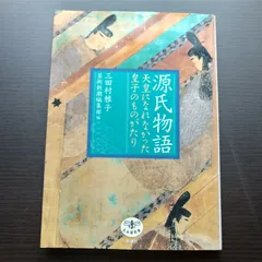 2024年最新】三田村雅子の人気アイテム - メルカリ