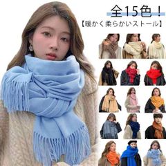マフラー メンズ レディース 全15色 大判 秋冬 防寒 保温 寒さ対策 シンプル ロングマフラー メンズマフラー レディースマフラー カップル 暖かい カジュアル アウトドア 羽織 通勤 通学 ファ#jzxd744