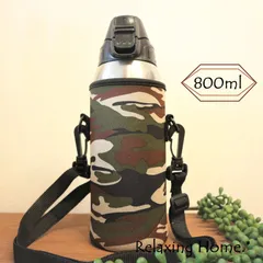 ★水筒カバー★800ml 水筒ケース ボトルカバー ショルダー付