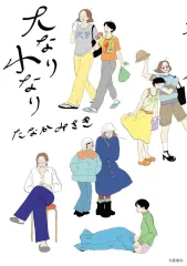 2026年最新】たなかみさきの人気アイテム - メルカリ