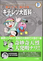 【新品ケース収納】 キテレツ大百科 vol.1 1巻 DVD アニメ Amazon.co.jp: DVD キテレツ大百科 DVD BOX 1 : パソコン・周辺機器