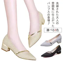 パンプス 痛くない レディース 結婚式 疲れない ポインテッドトゥ ストラップ キラキラ 太めヒール 歩きやすい シューズ セパレート フォーマル オフィス 通勤 パーティー 送料無料#bon1987
